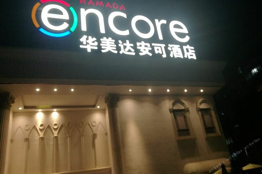 Ramada Encore Wyndham Nanning City Center Qingxiu Exterior photo